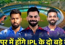 IPL 2026: आईपीएल 2026 का सेकेंड शेड्यूल जारी, 10 और 13 मई को रायपुर में होंगे मुकाबले